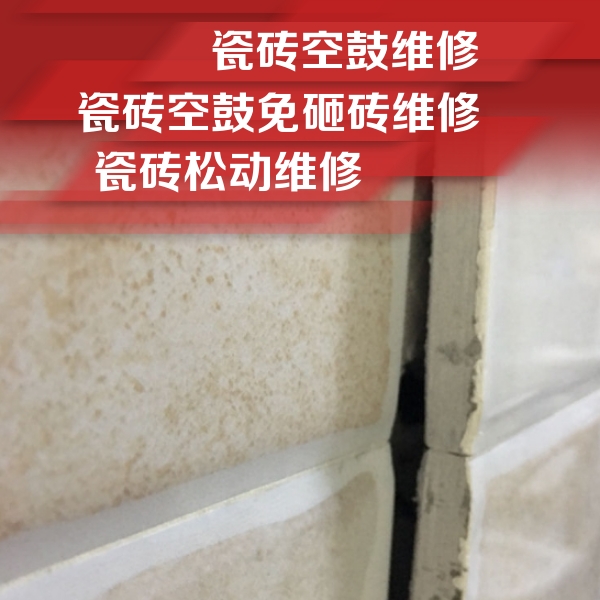 容县瓷砖空鼓维修公司分享瓷砖胶薄贴法的具体操作步骤